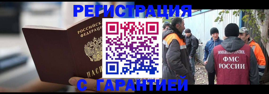 временная регистрация надежно в Бирске